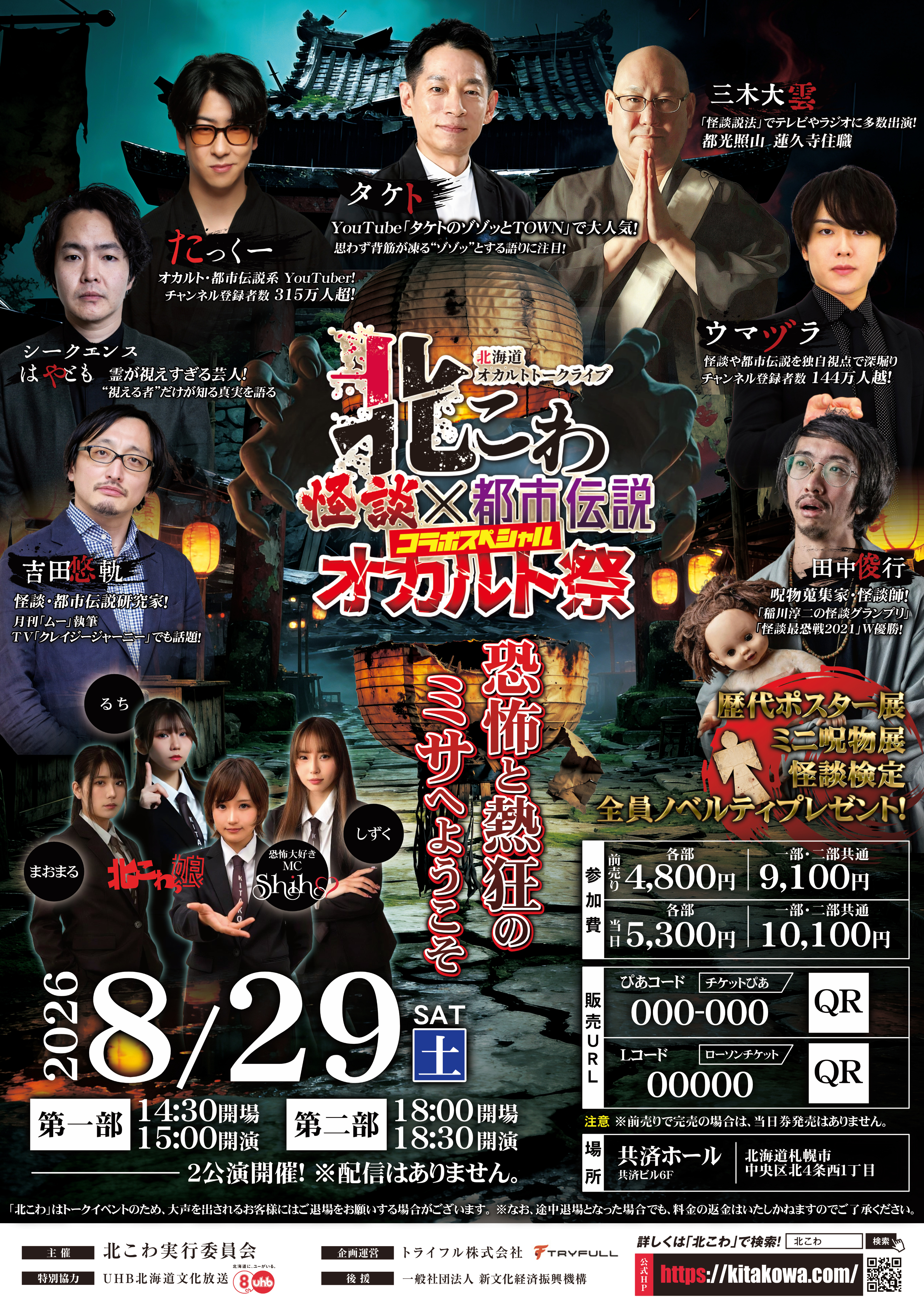 ポスターデザイン