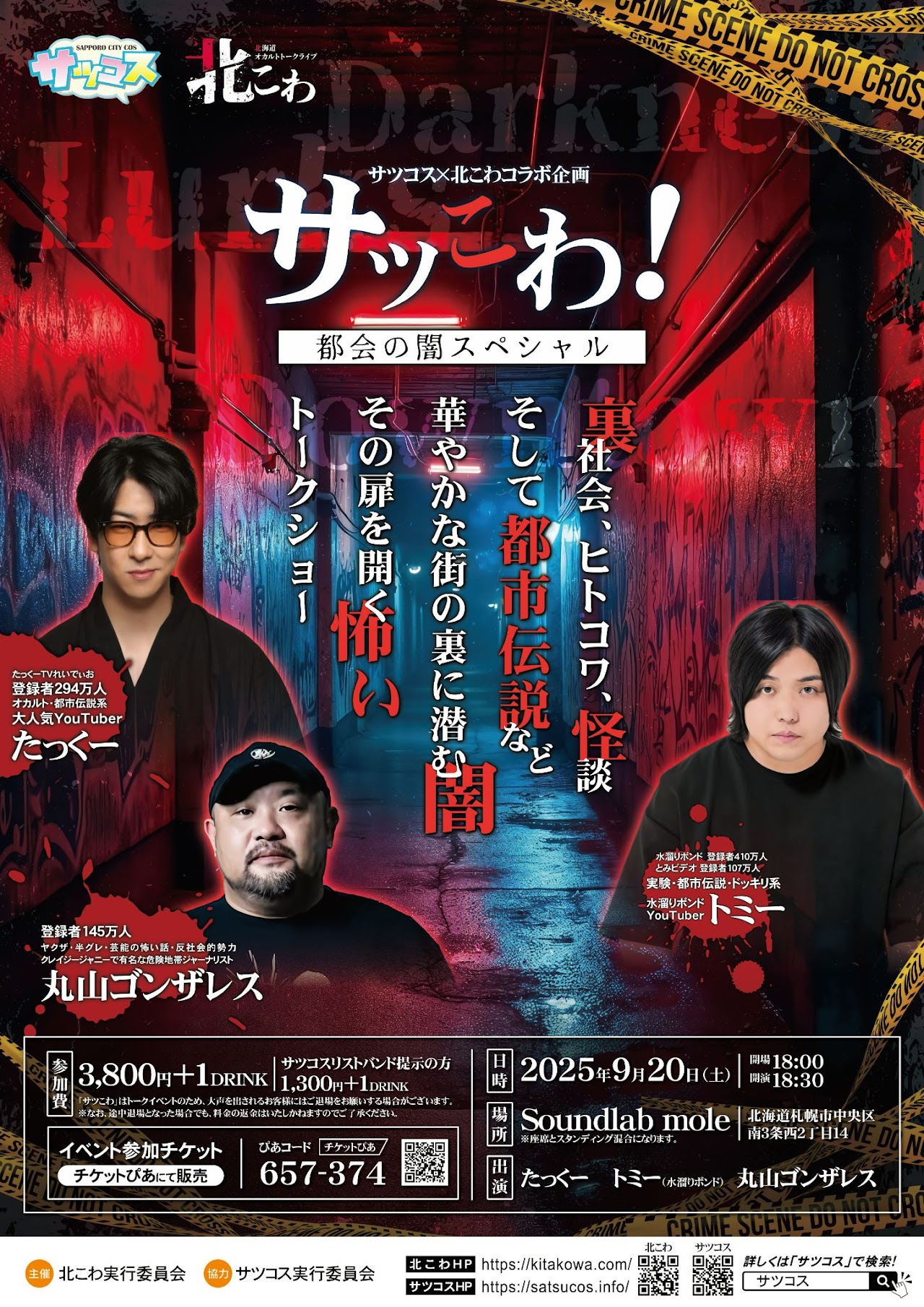 ポスターデザイン