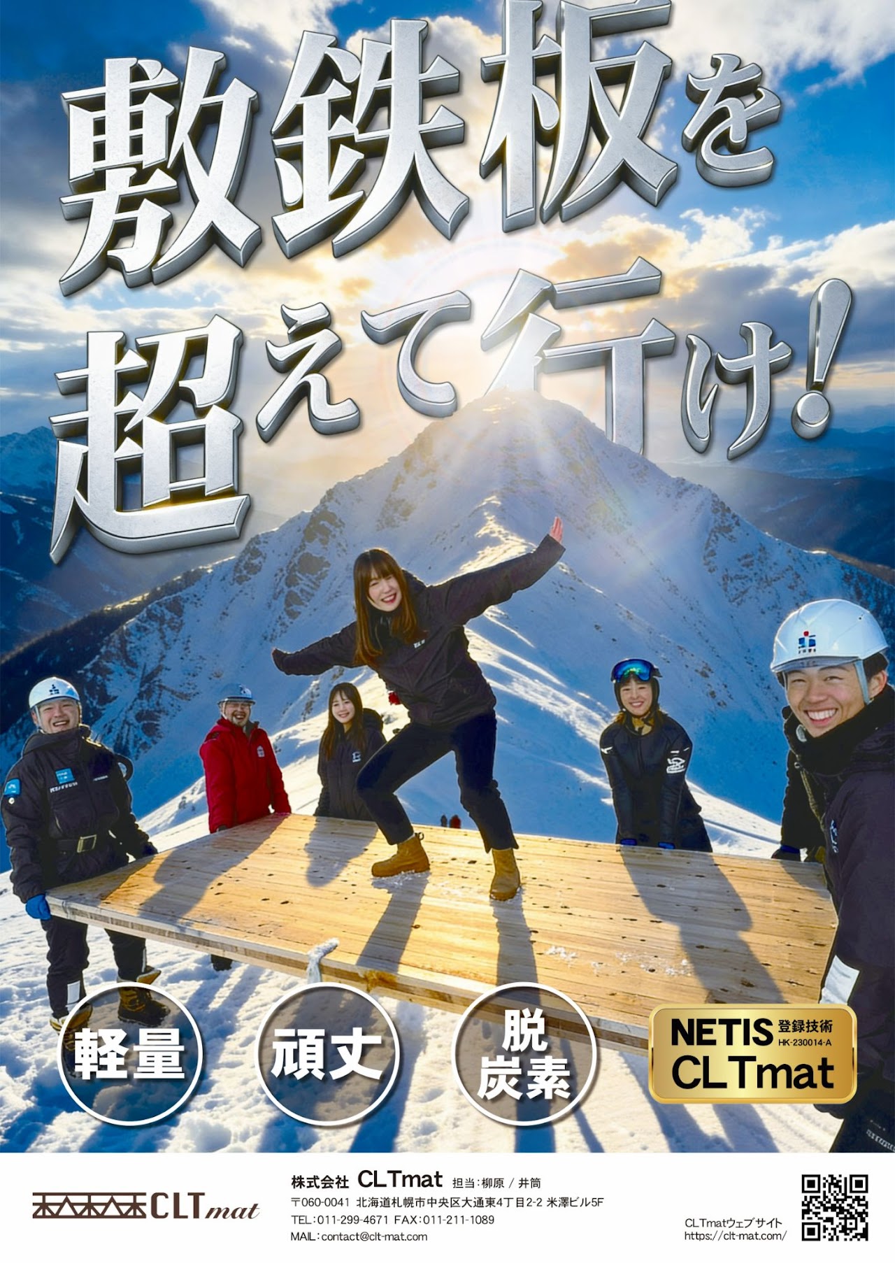 ポスターデザイン