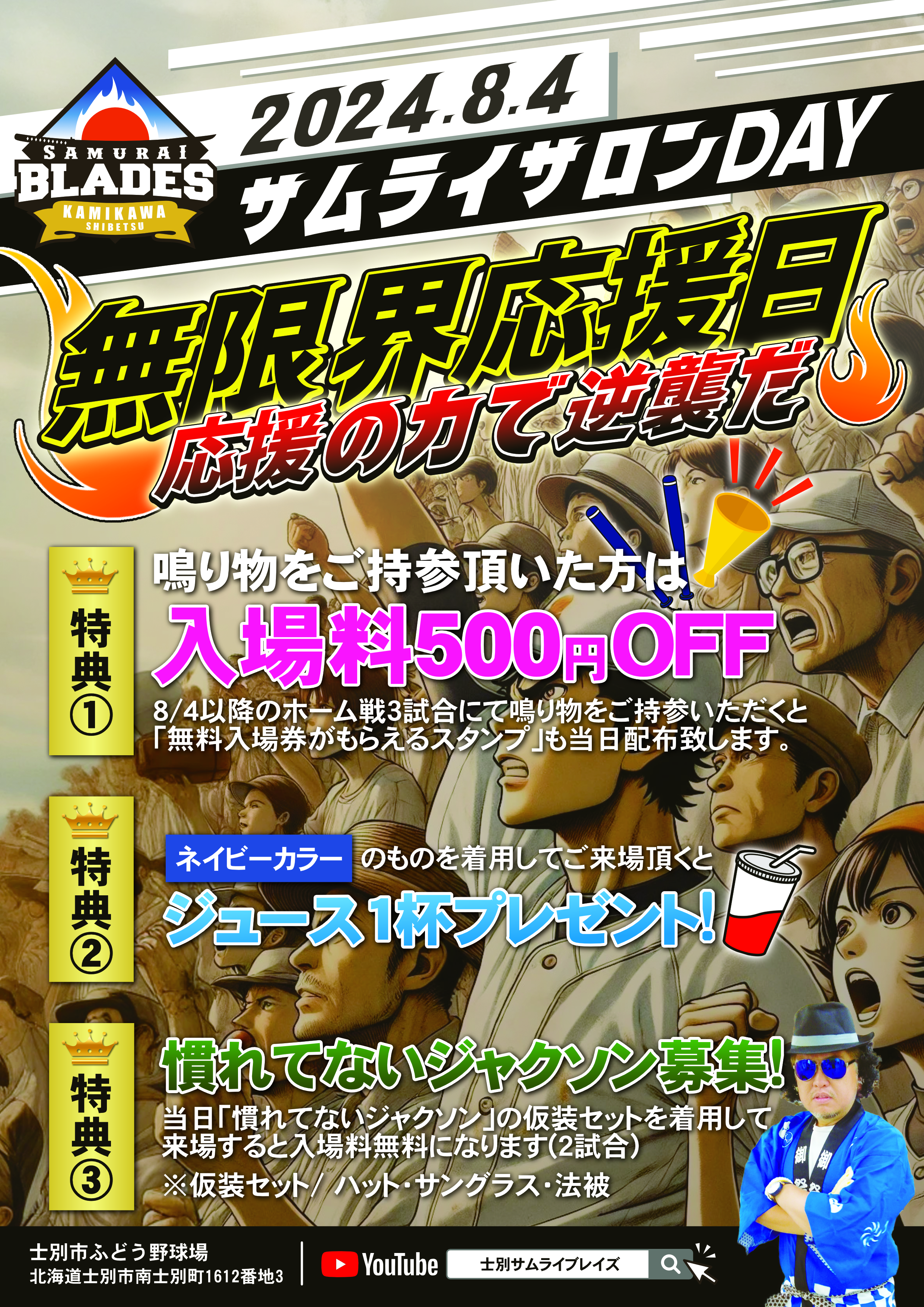 ポスターデザイン