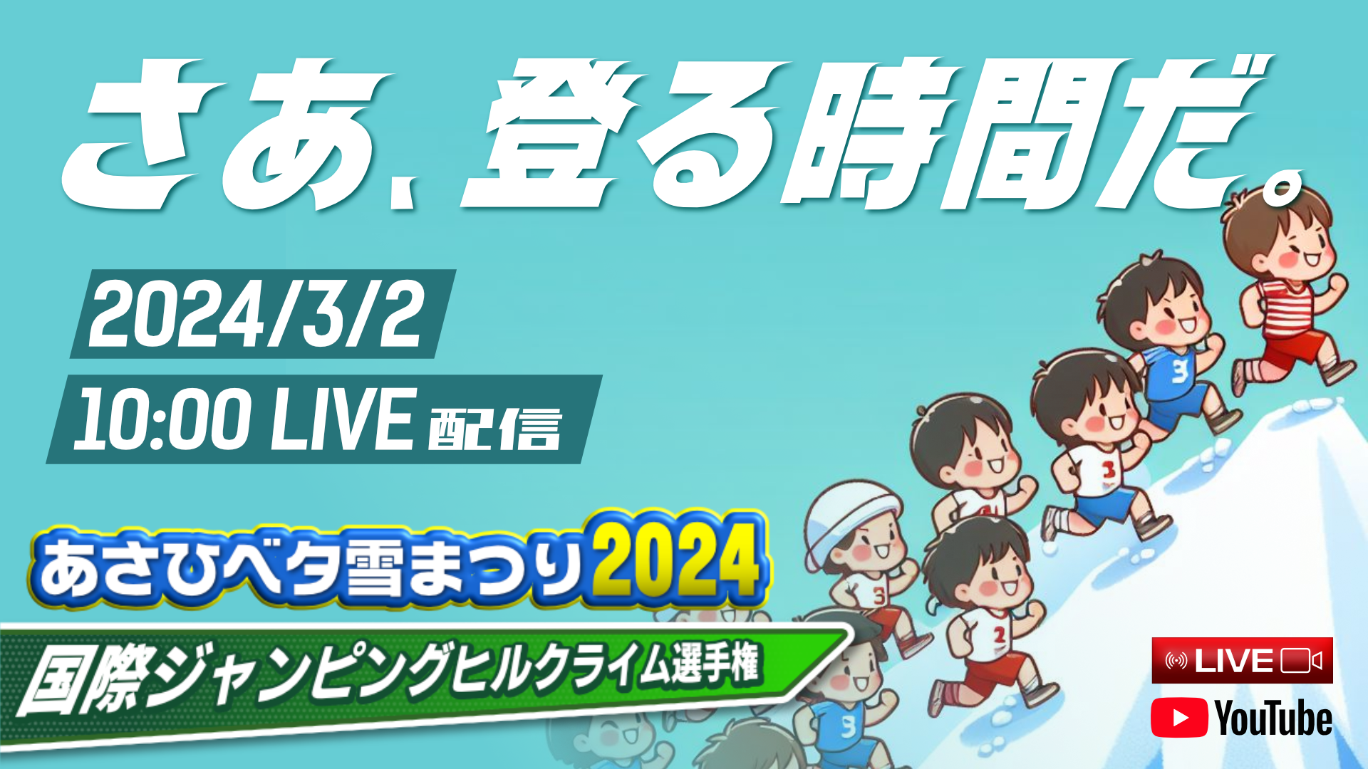 SNSグラフィック