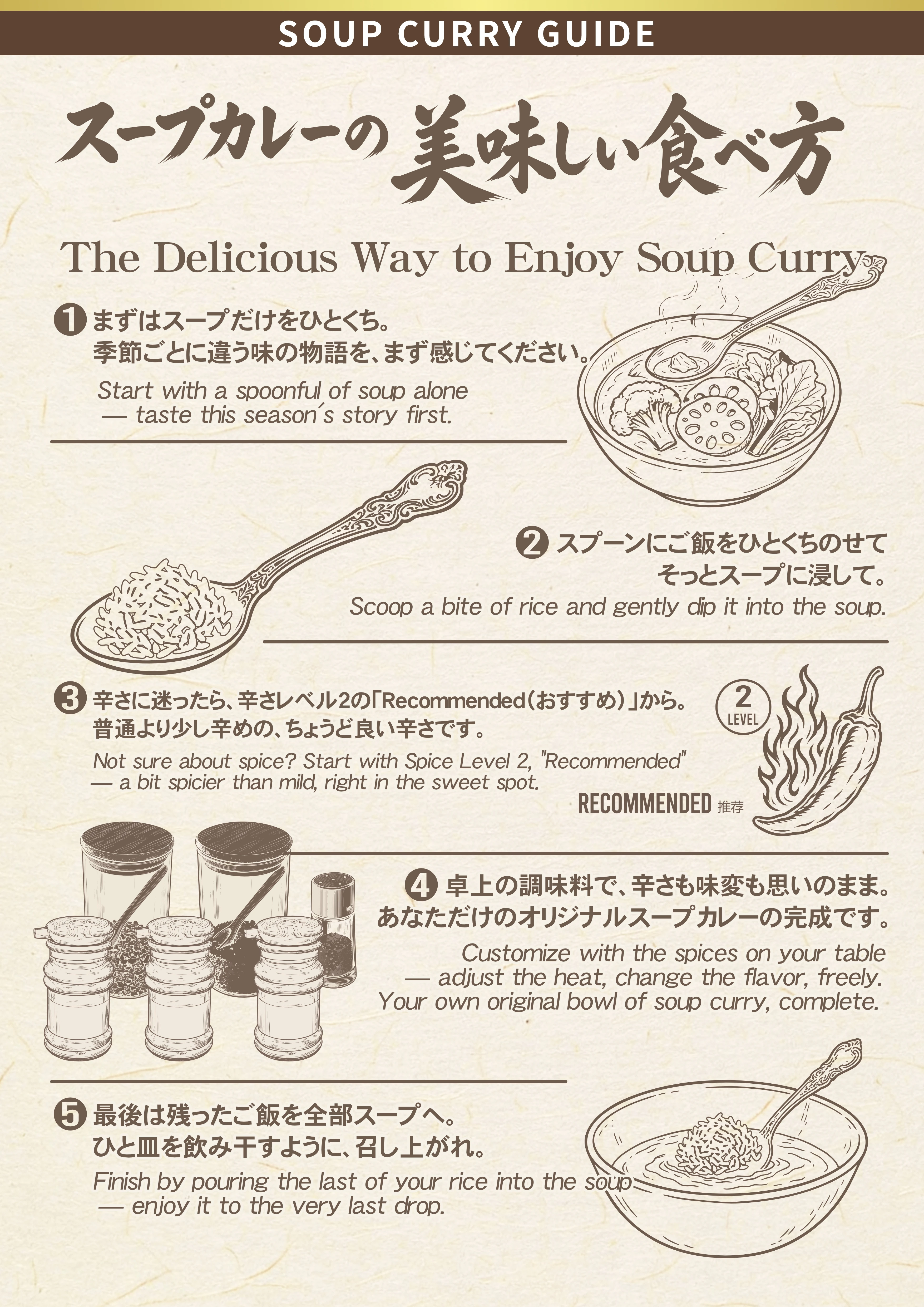 秋月 AKI SOUP CURRY 秋の限定メニュー