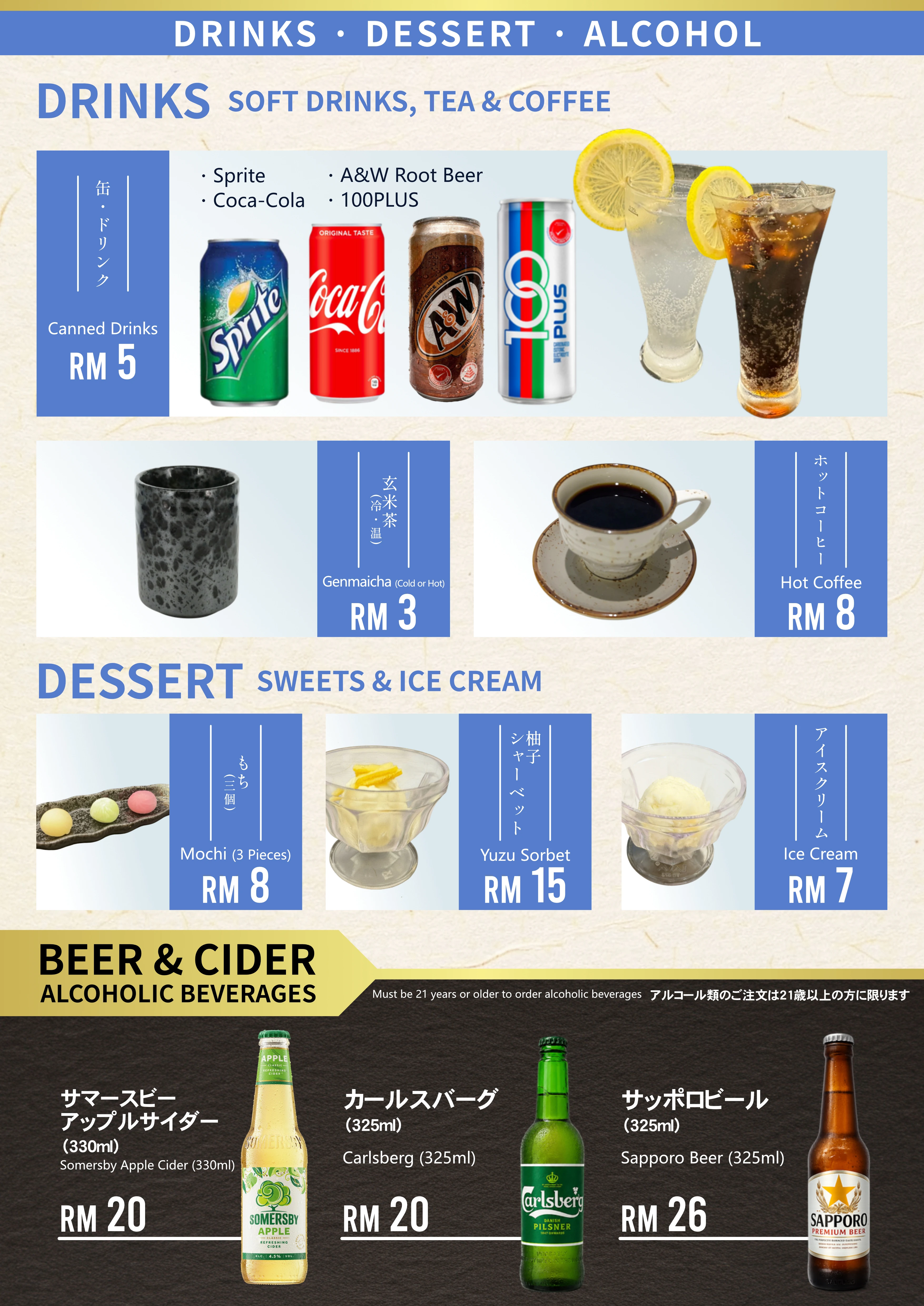DRINKS DESSERT ALCOHOL ドリンク・デザート・アルコールメニュー